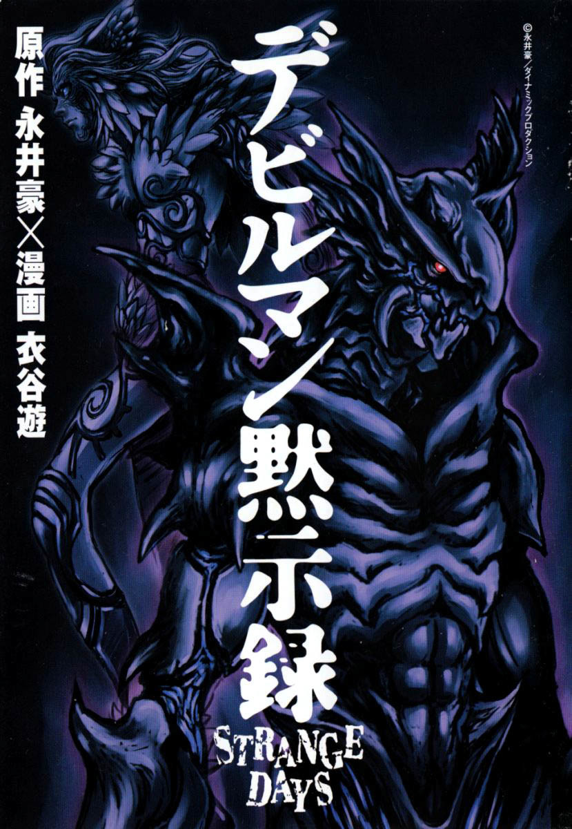 Devilman Mokushiroku - Strange Days Chapter 1 page 4 - Chapter 1: All the madmen