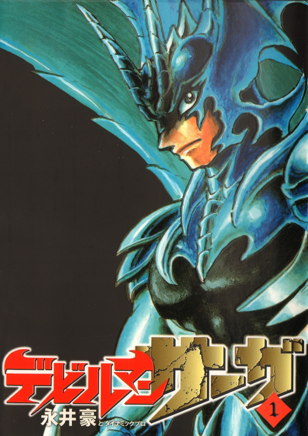 Devilman Saga Chapter 1 page 1 - Chapter 1: Prelude of Ressurection