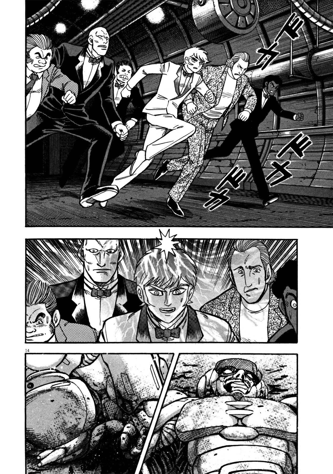 Devilman Saga Chapter 10 page 12 - Chapter 10: The Savage Monster Bird