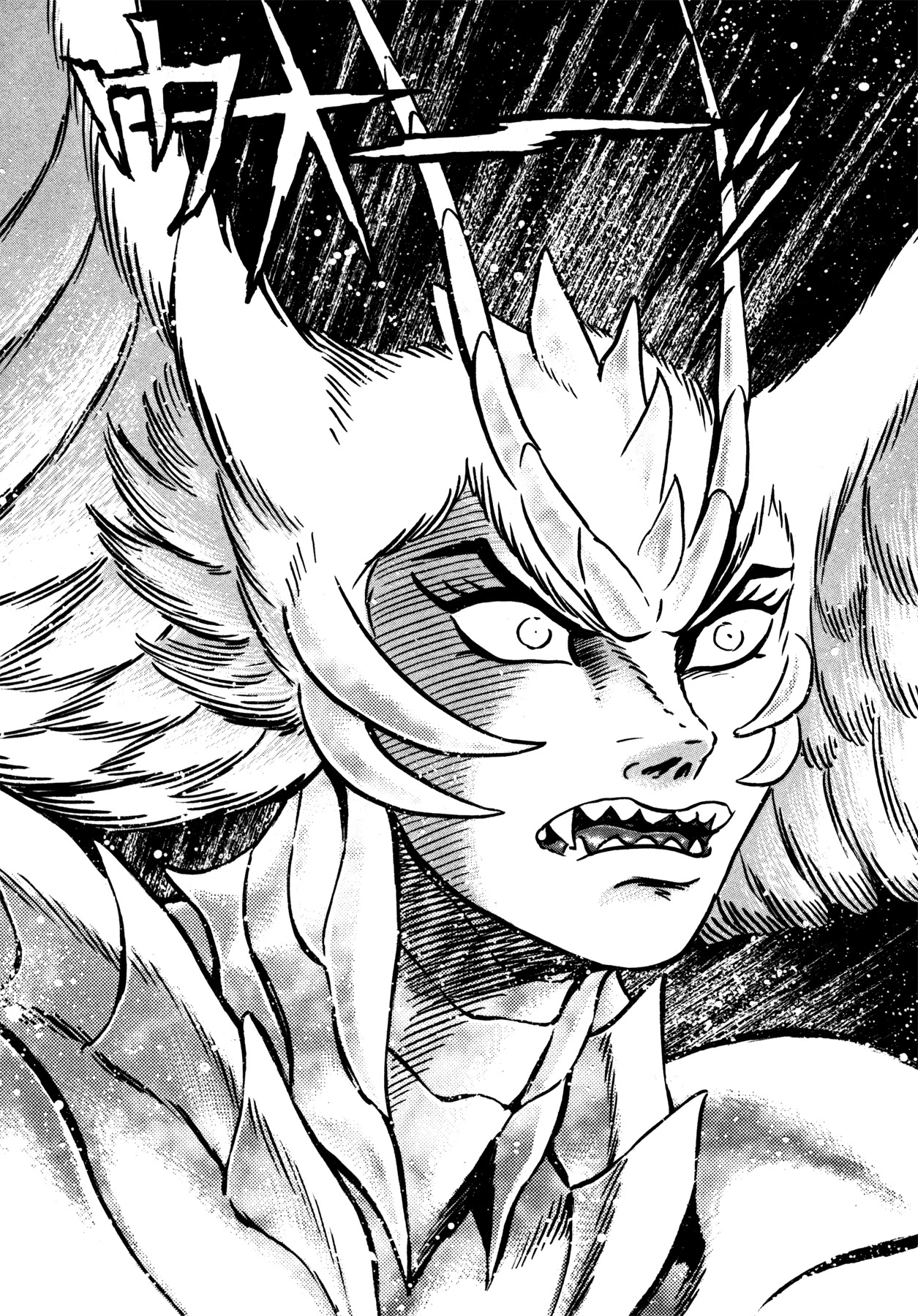 Devilman Saga Chapter 12 page 10 - Chapter 12: Top Secret