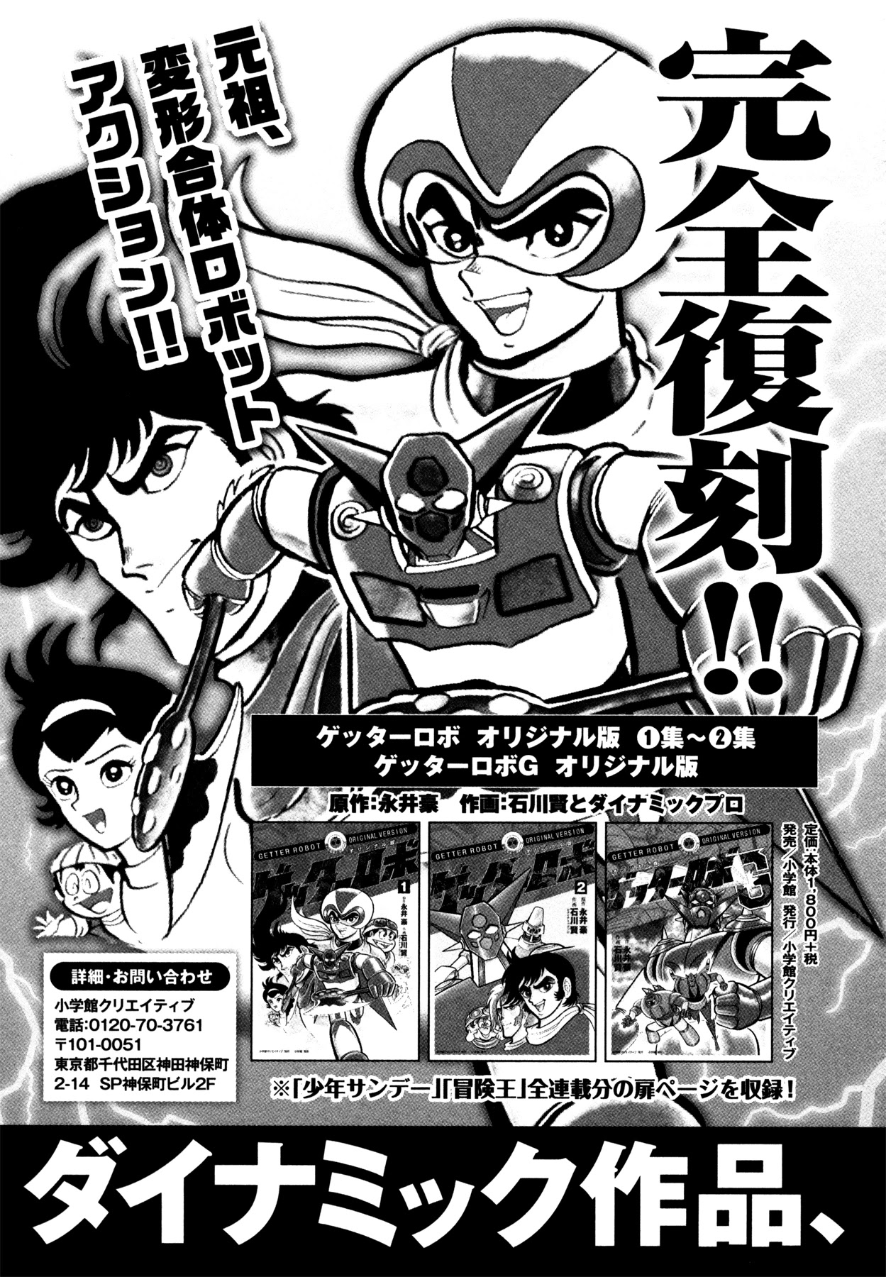 Devilman Saga Chapter 25 page 28 - Chapter 25: Pandora's Box