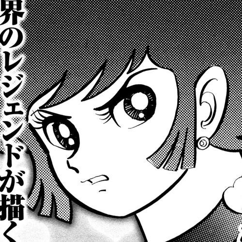 Devilman Saga Chapter 25: Pandora's Box cover