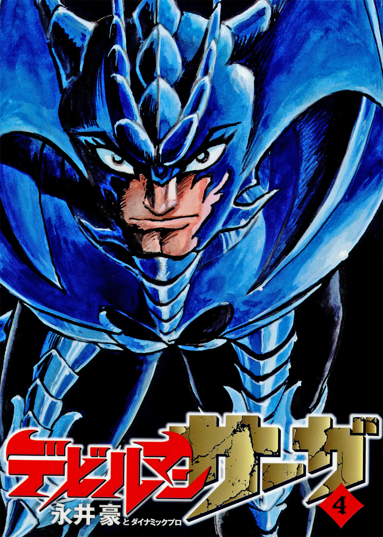 Devilman Saga Chapter 26 page 1 - Chapter 26: Returning home
