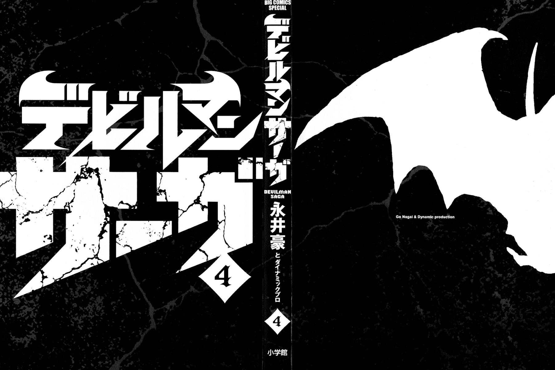 Devilman Saga Chapter 26 page 3 - Chapter 26: Returning home