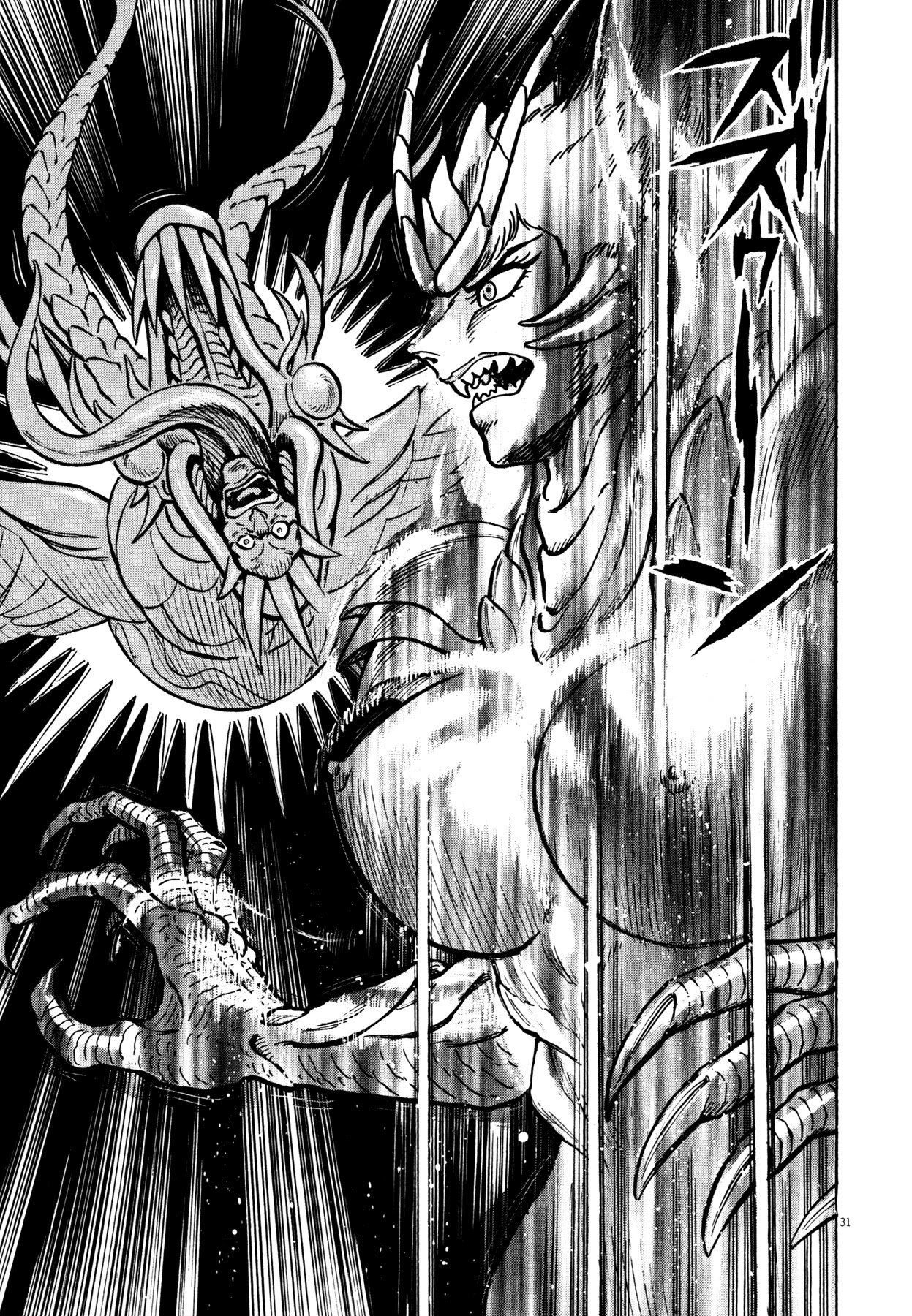 Devilman Saga Chapter 34 page 26 - Chapter 34: Kaim and the Demon General