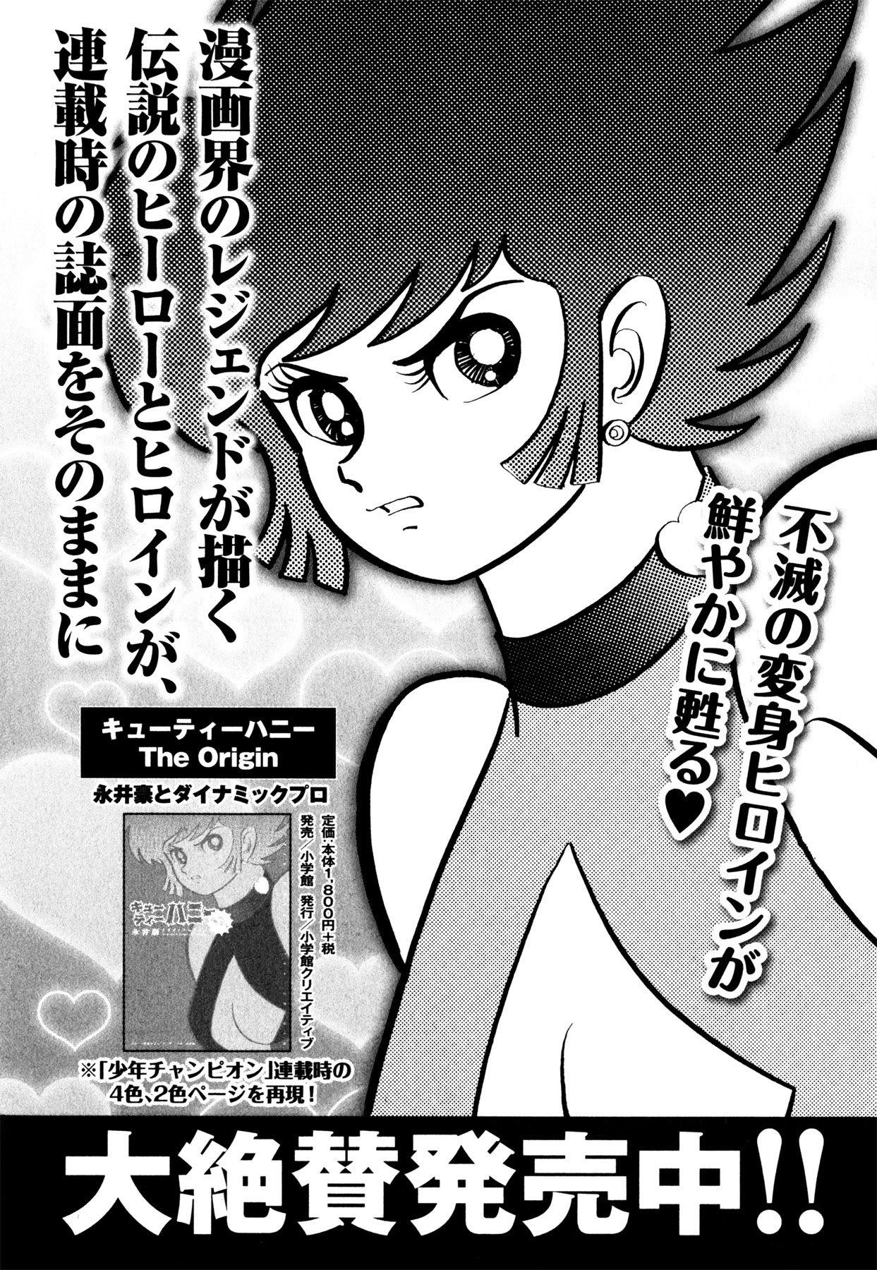 Devilman Saga Chapter 34 page 30 - Chapter 34: Kaim and the Demon General