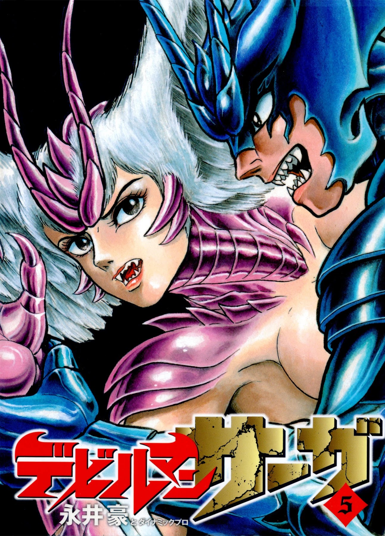 Devilman Saga Chapter 35 page 1 - Chapter 35: The Power of Devilmen