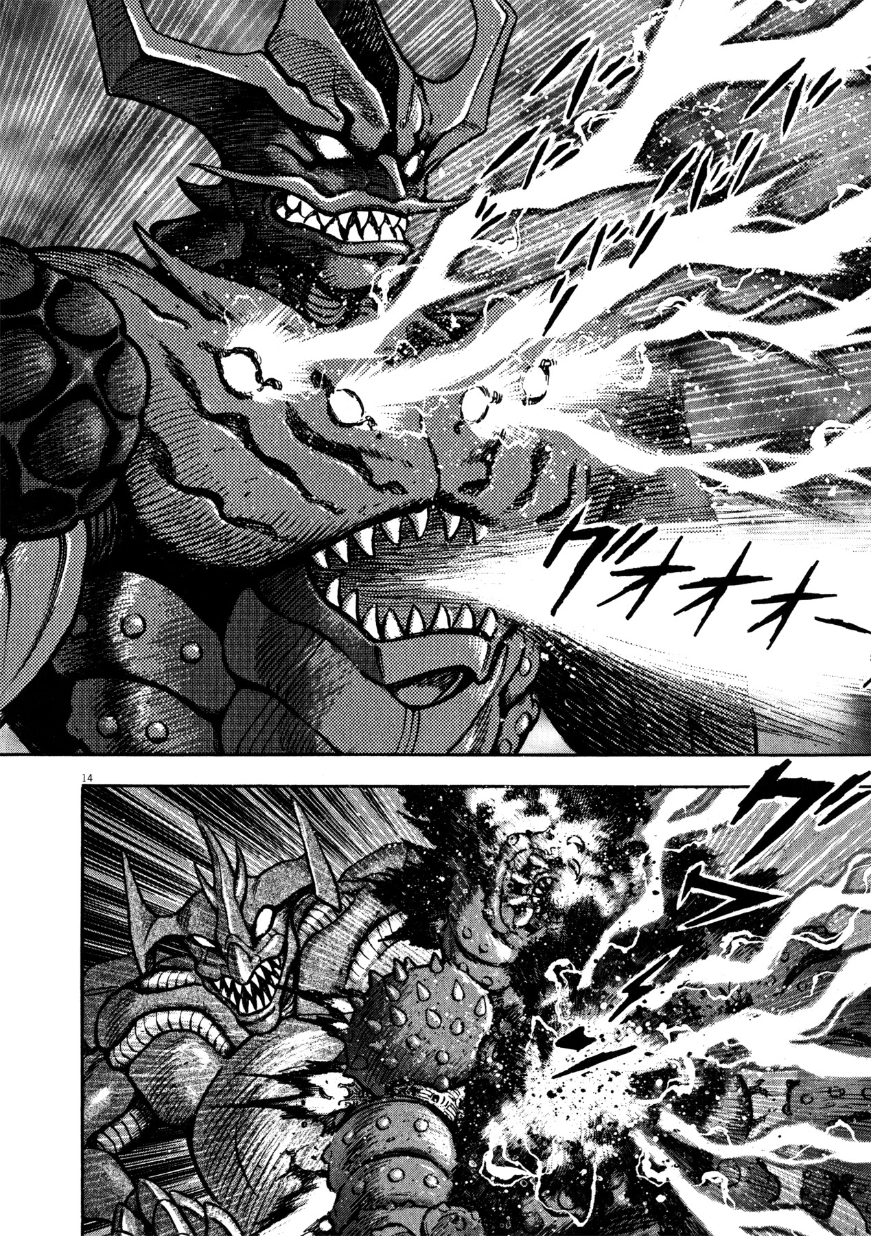 Devilman Saga Chapter 35 page 17 - Chapter 35: The Power of Devilmen