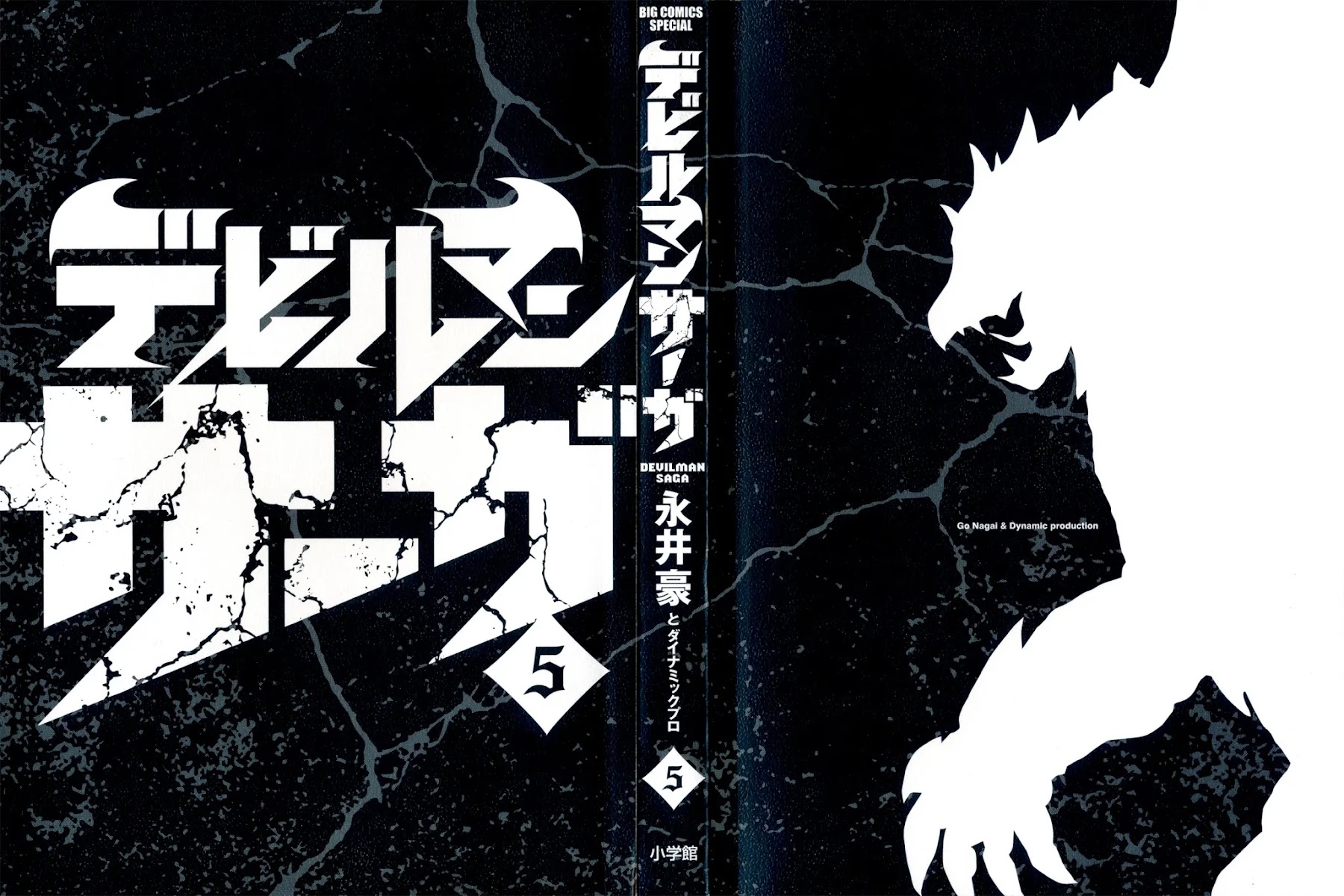 Devilman Saga Chapter 35 page 3 - Chapter 35: The Power of Devilmen