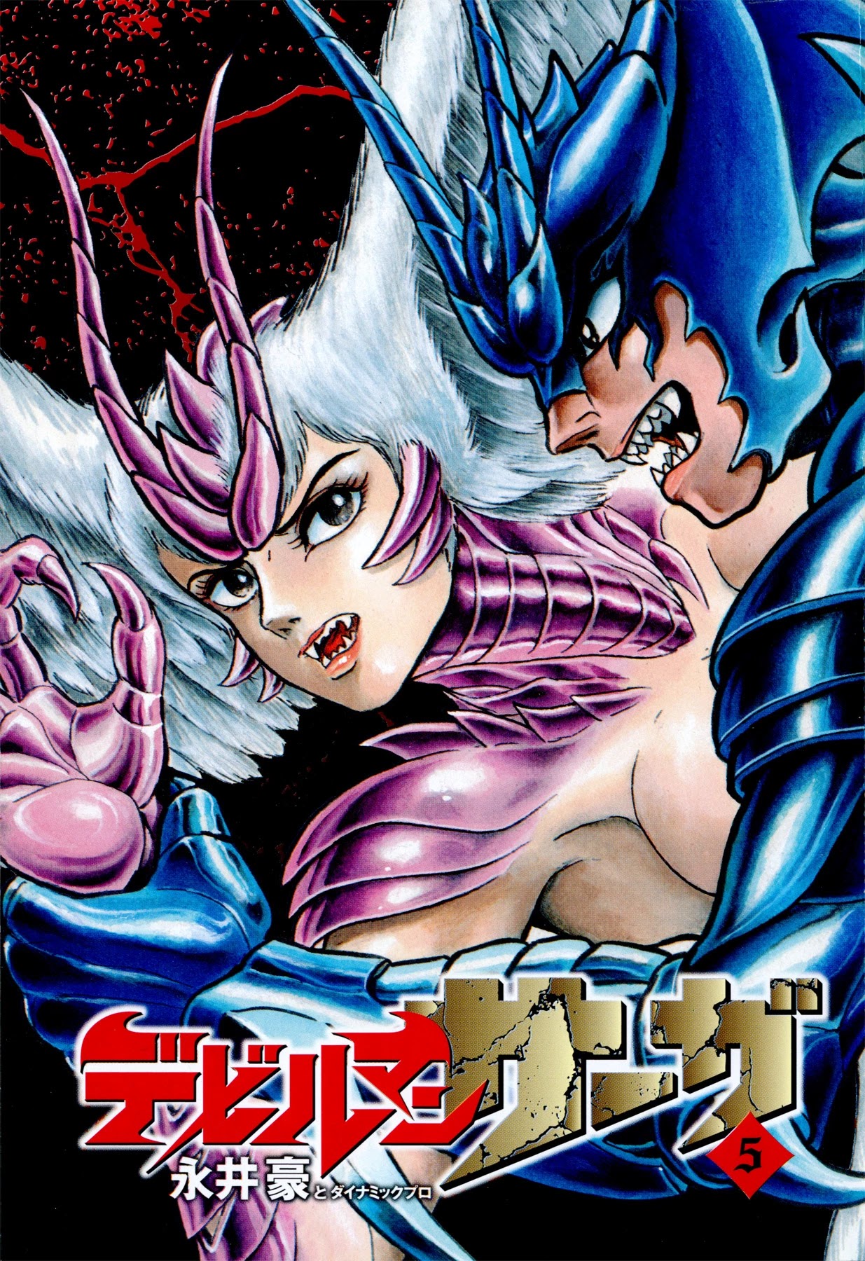 Devilman Saga Chapter 35 page 4 - Chapter 35: The Power of Devilmen