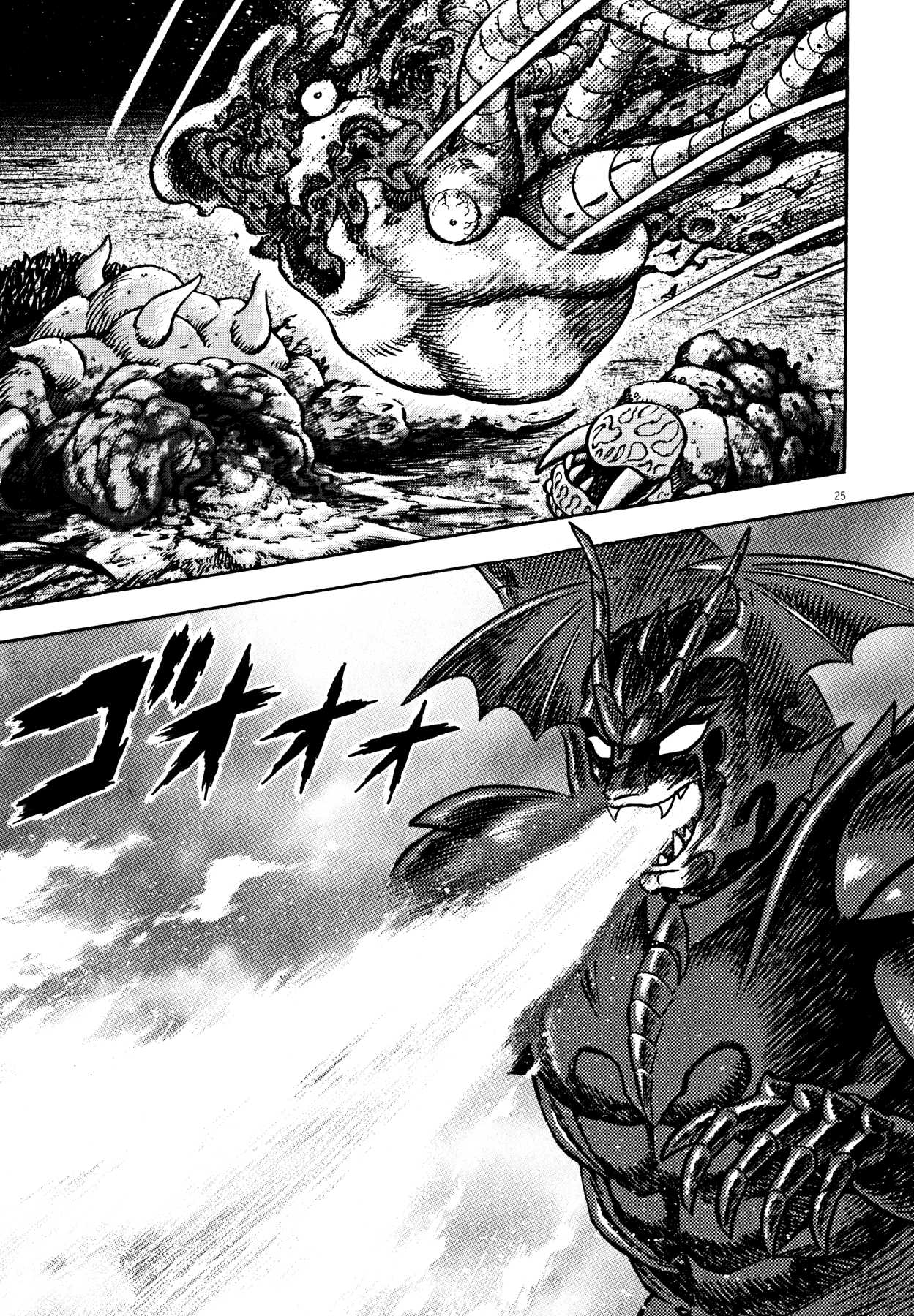 Devilman Saga Chapter 43 page 24 - Chapter 43: The Dimension of Hell