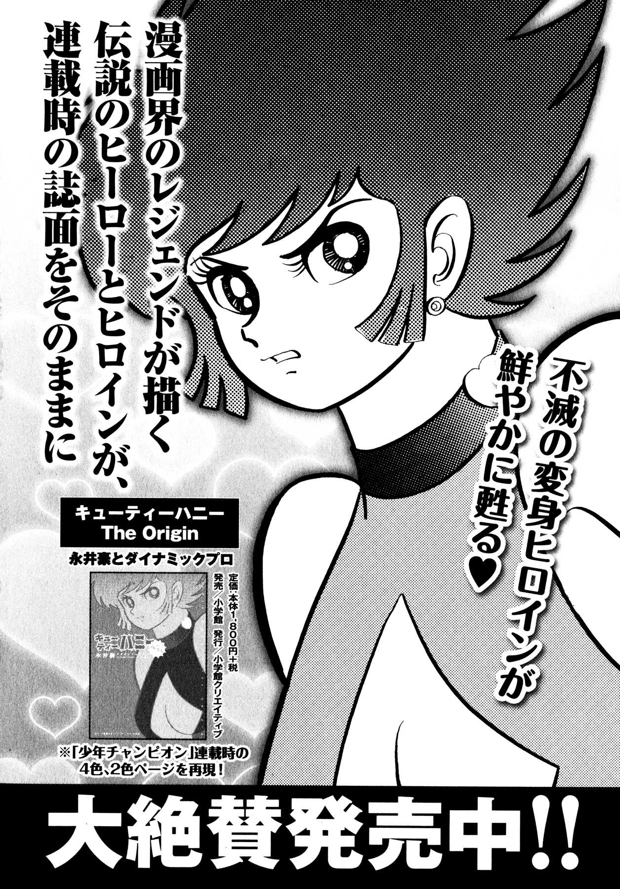 Devilman Saga Chapter 43 page 30 - Chapter 43: The Dimension of Hell