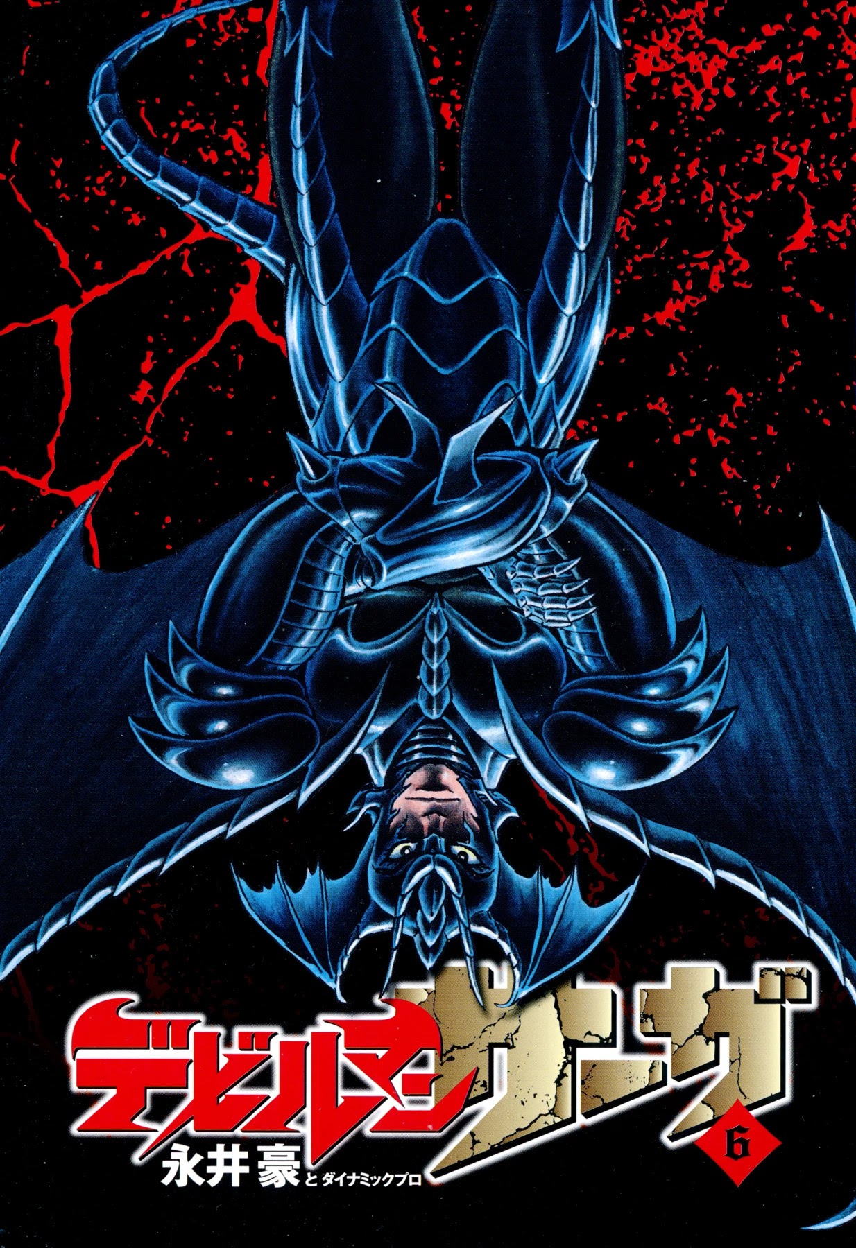 Devilman Saga Chapter 44 page 5 - Chapter 44: Inferno