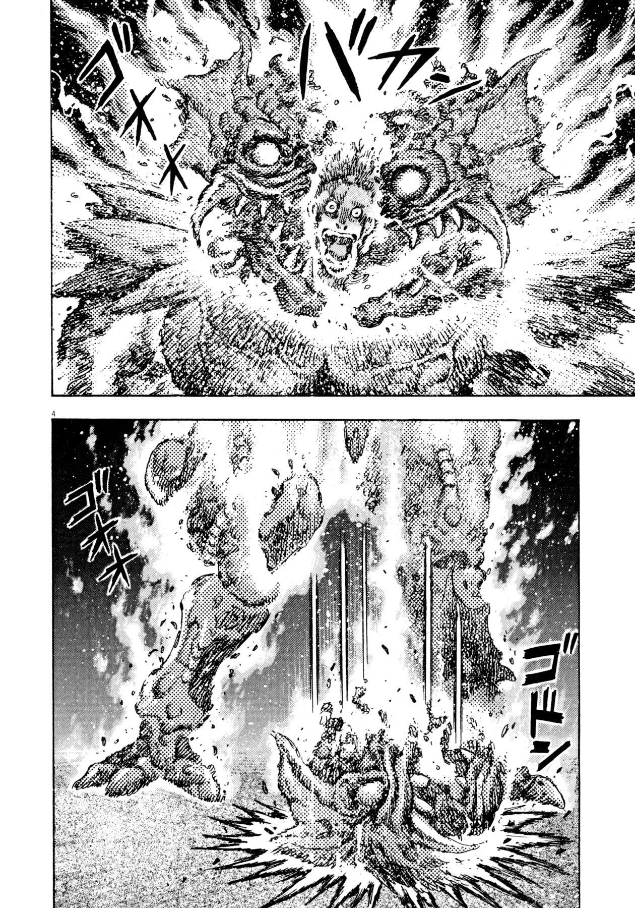 Devilman Saga Chapter 49 page 3 - Chapter 49: Enemy of the Demons