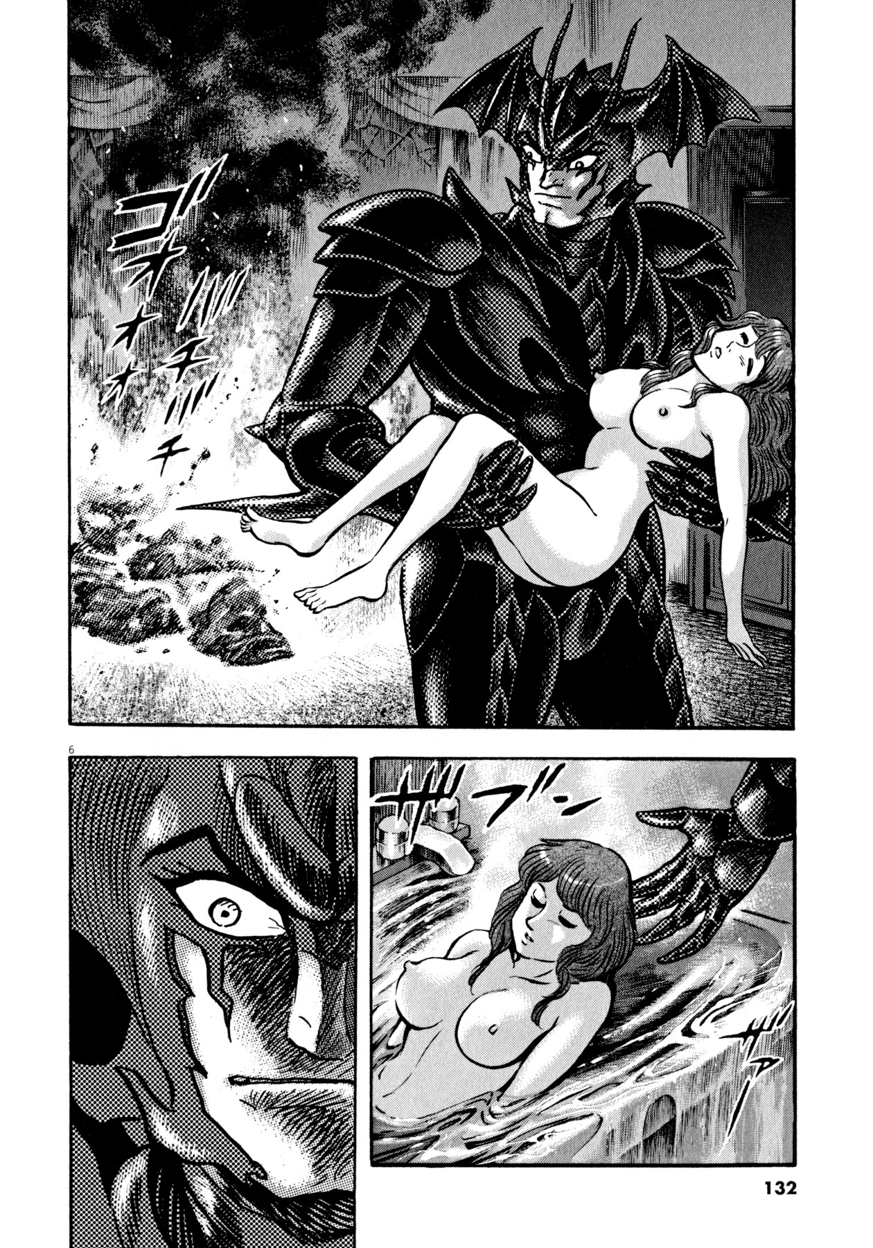 Devilman Saga Chapter 49 page 5 - Chapter 49: Enemy of the Demons