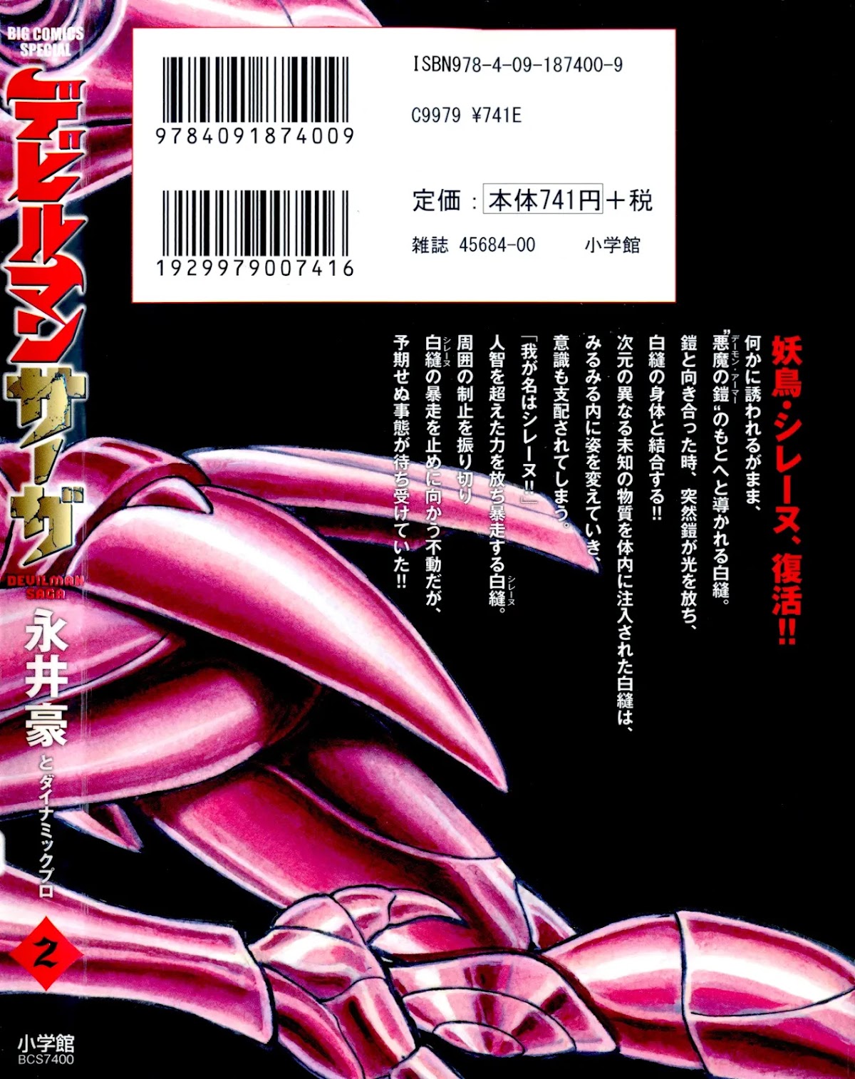 Devilman Saga Chapter 9 page 2 - Chapter 9: Sirene
