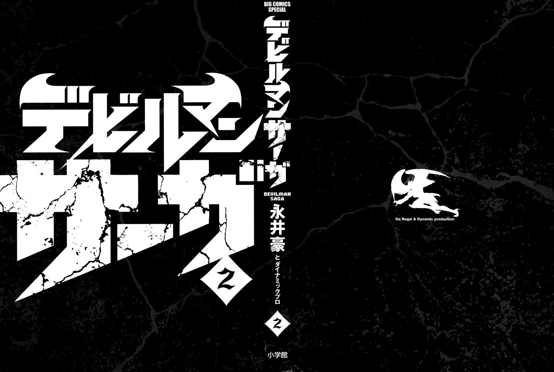 Devilman Saga Chapter 9 page 4 - Chapter 9: Sirene