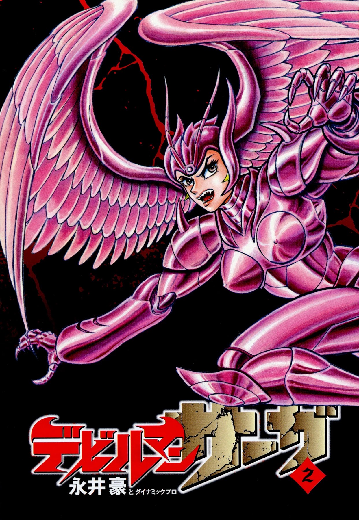 Devilman Saga Chapter 9 page 5 - Chapter 9: Sirene