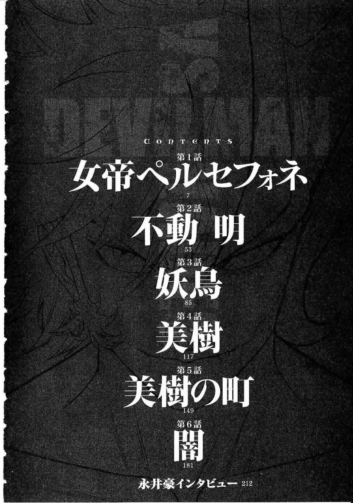 Devilman Tai Yami no Teiou Chapter 1 page 10 - Chapter 1: Empress Persephone