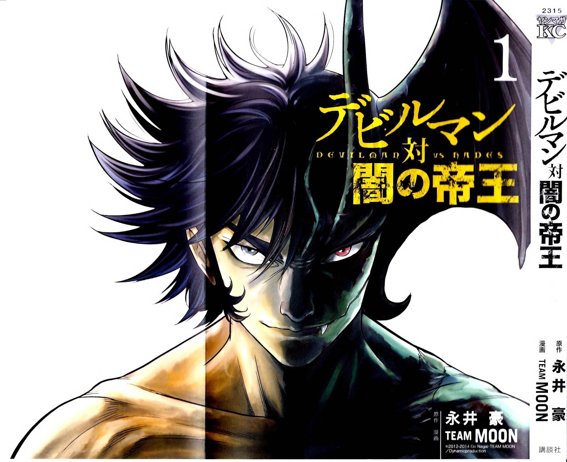 Devilman Tai Yami no Teiou Chapter 1 page 2 - Chapter 1: Empress Persephone