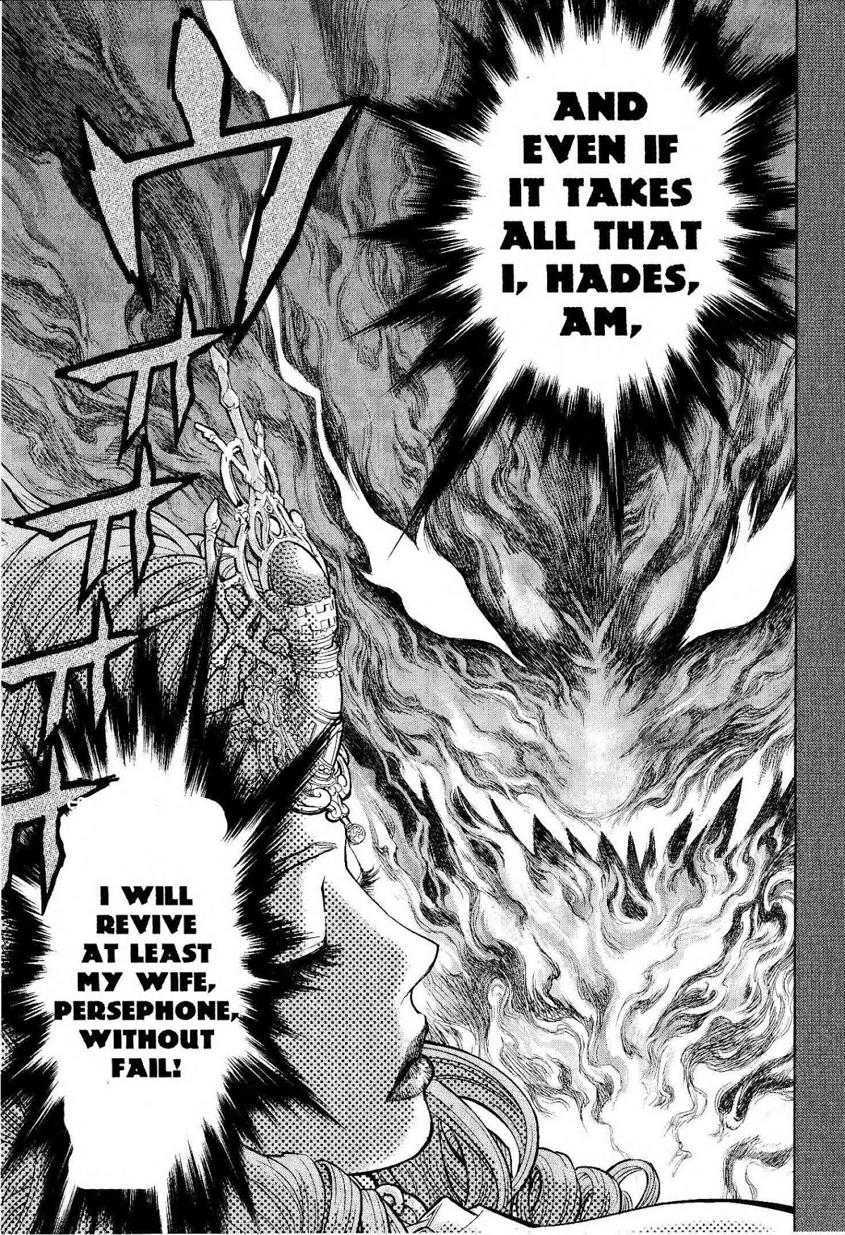 Devilman Tai Yami no Teiou Chapter 1 page 51 - Chapter 1: Empress Persephone
