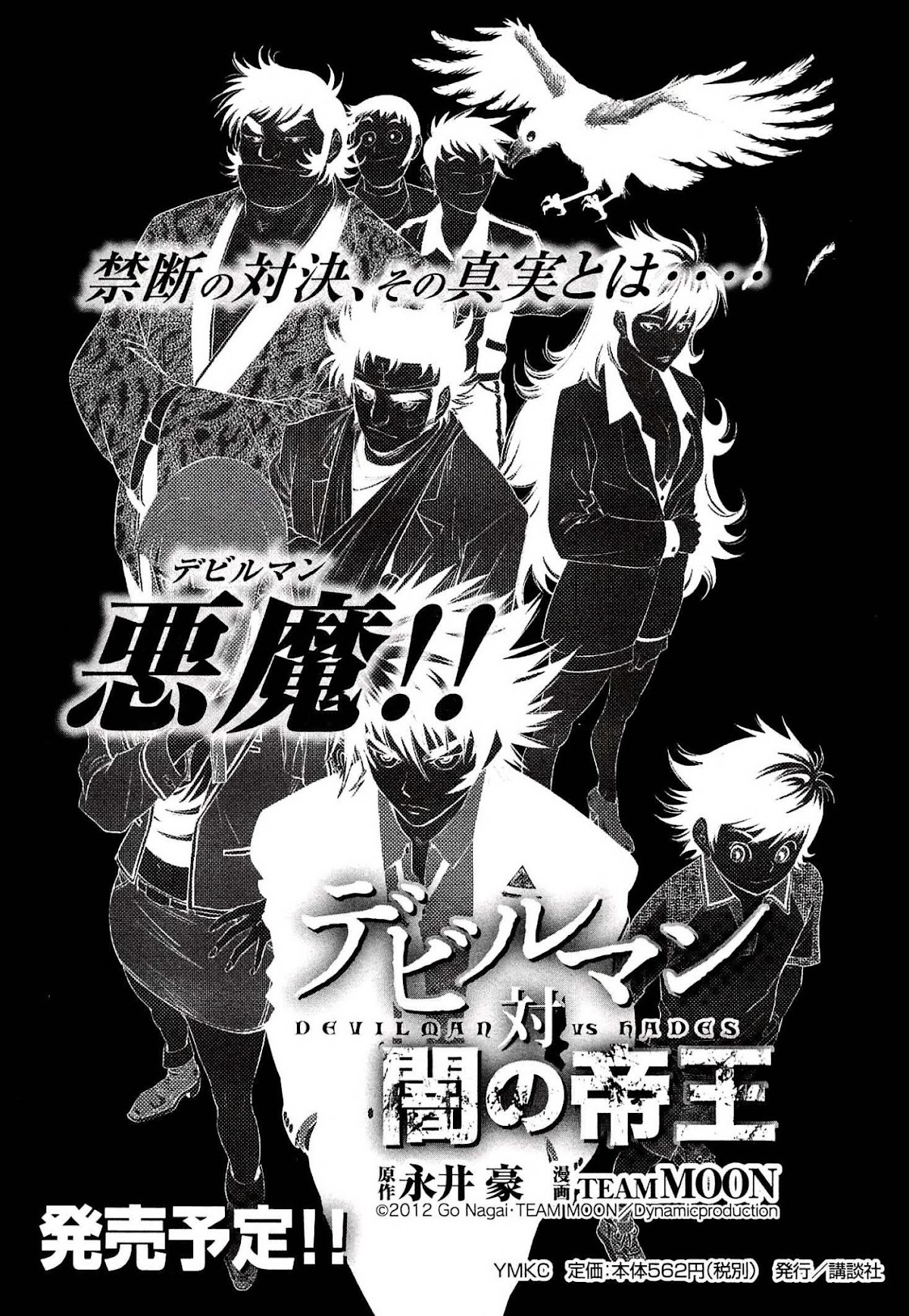 Devilman Tai Yami no Teiou Chapter 11 page 39 - Chapter 11: The Assassin