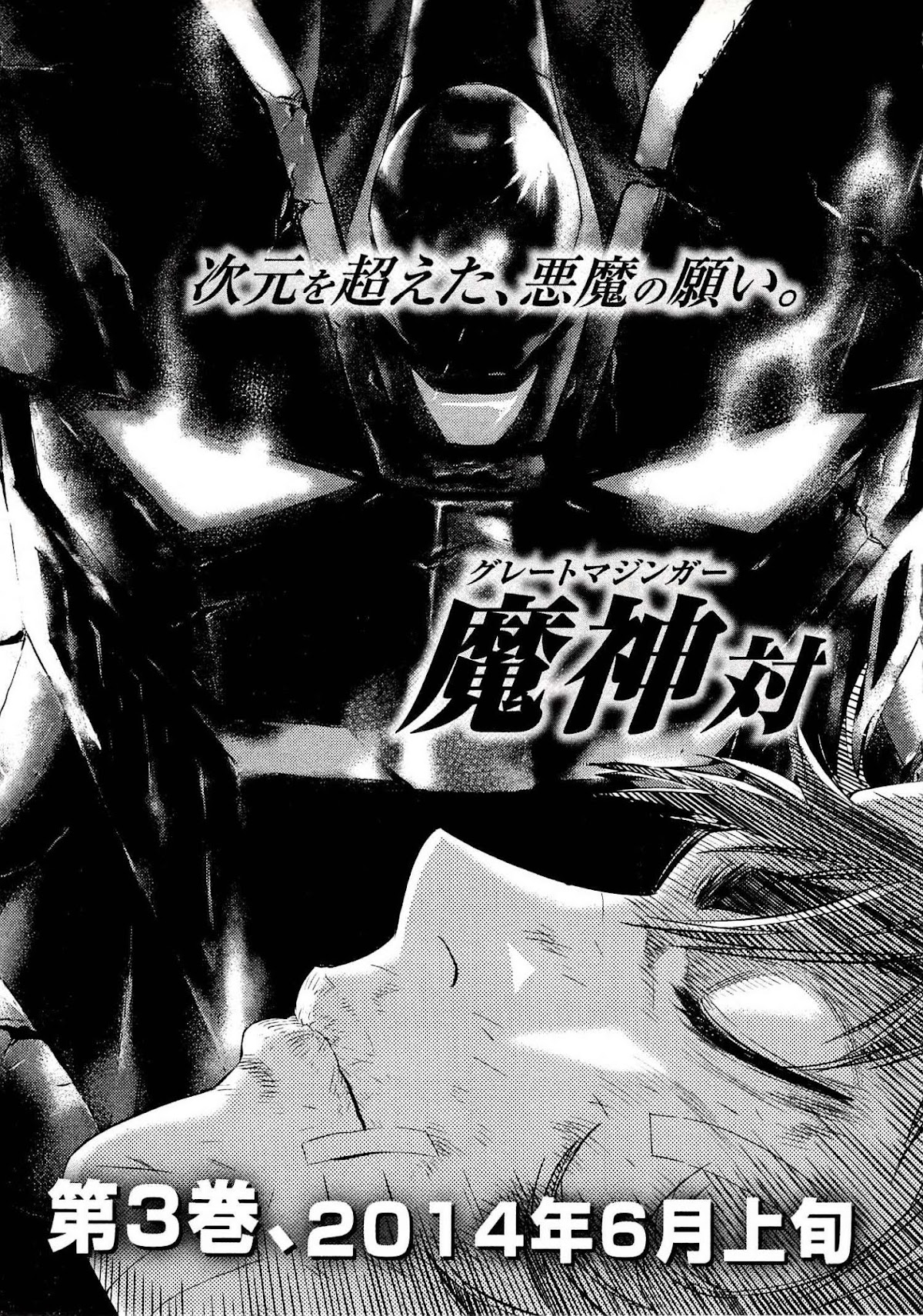 Devilman Tai Yami no Teiou Chapter 11 page 40 - Chapter 11: The Assassin
