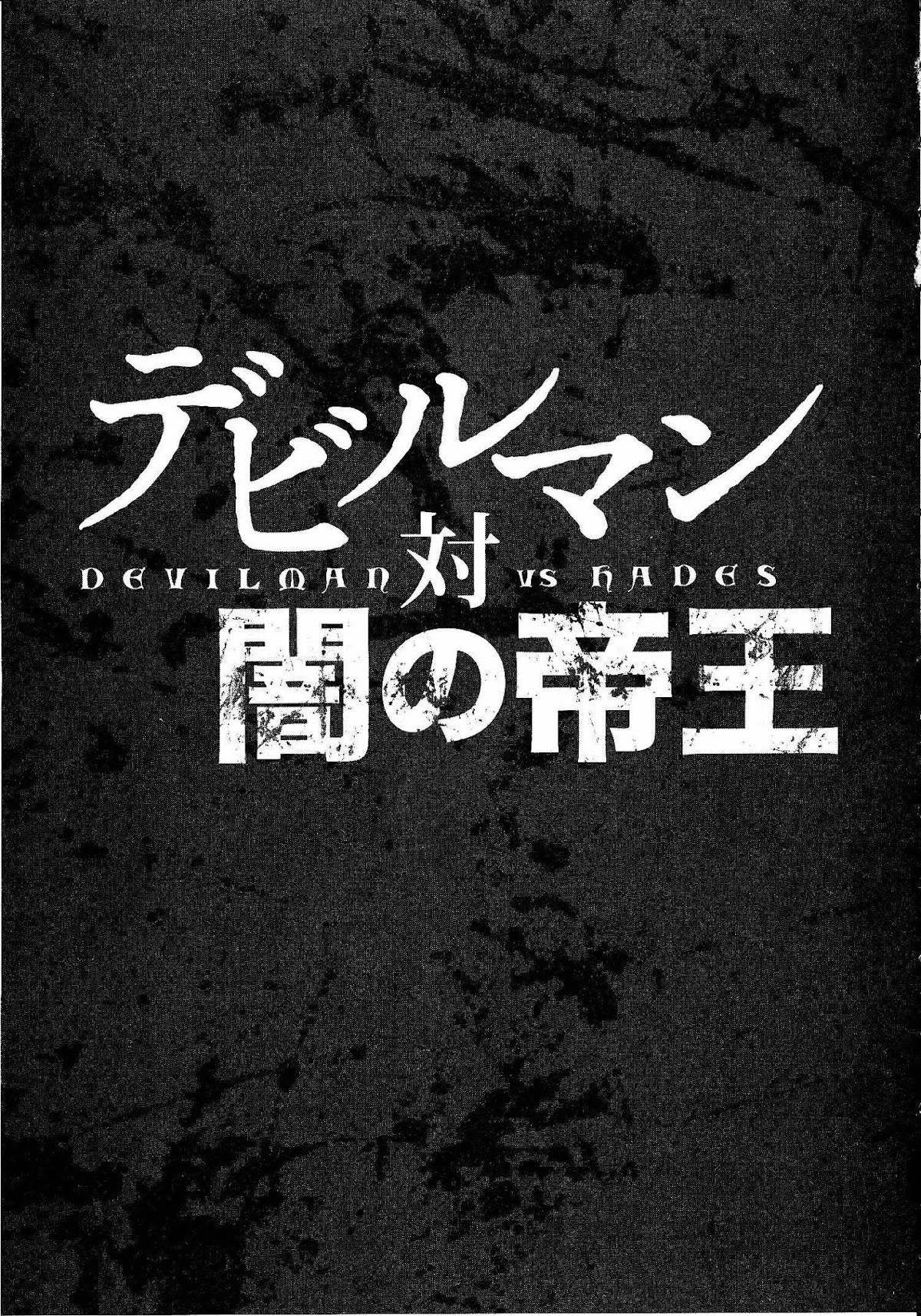 Devilman Tai Yami no Teiou Chapter 2 page 30 - Chapter 2: Fudo Akira