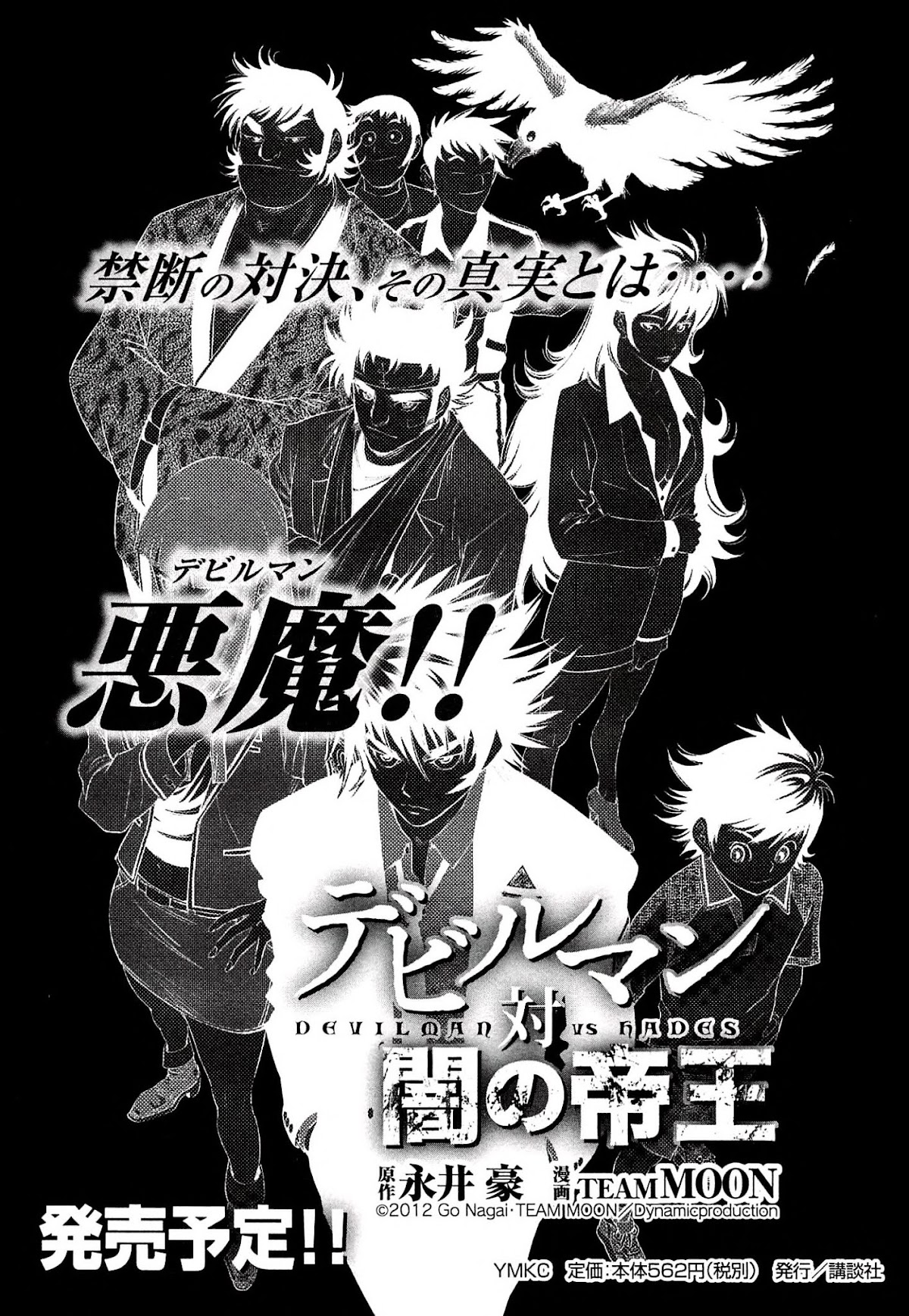 Devilman vs. Hades Chapter 11 page 39 - Chapter 11: The Assassin