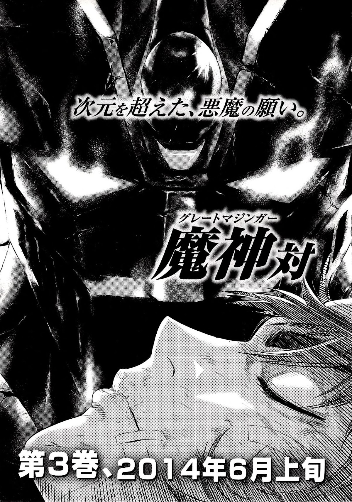 Devilman vs. Hades Chapter 11 page 40 - Chapter 11: The Assassin