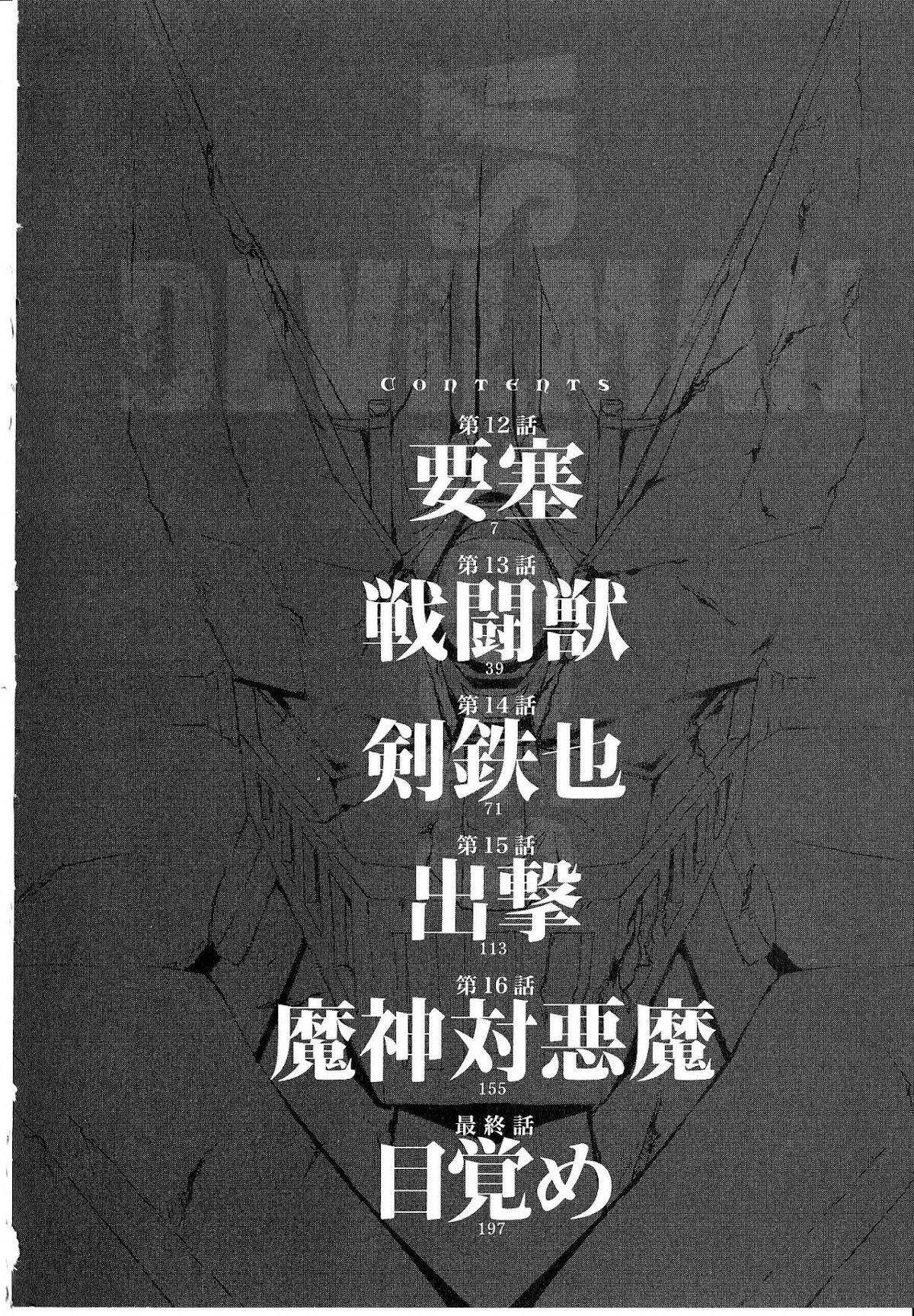 Devilman vs. Hades Chapter 12 page 14 - Chapter 12: The Fortress