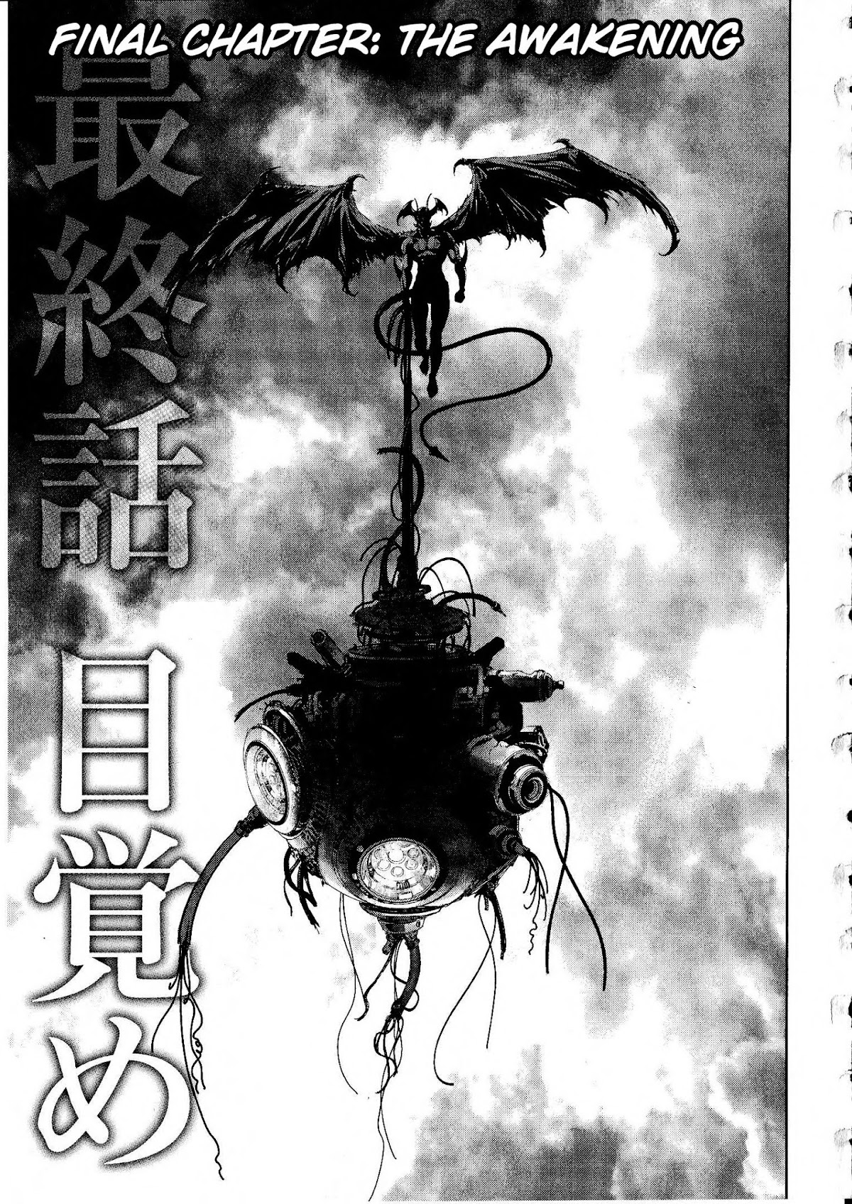 Devilman vs. Hades Chapter 17 page 1 - Chapter 17: The Awakening [END]