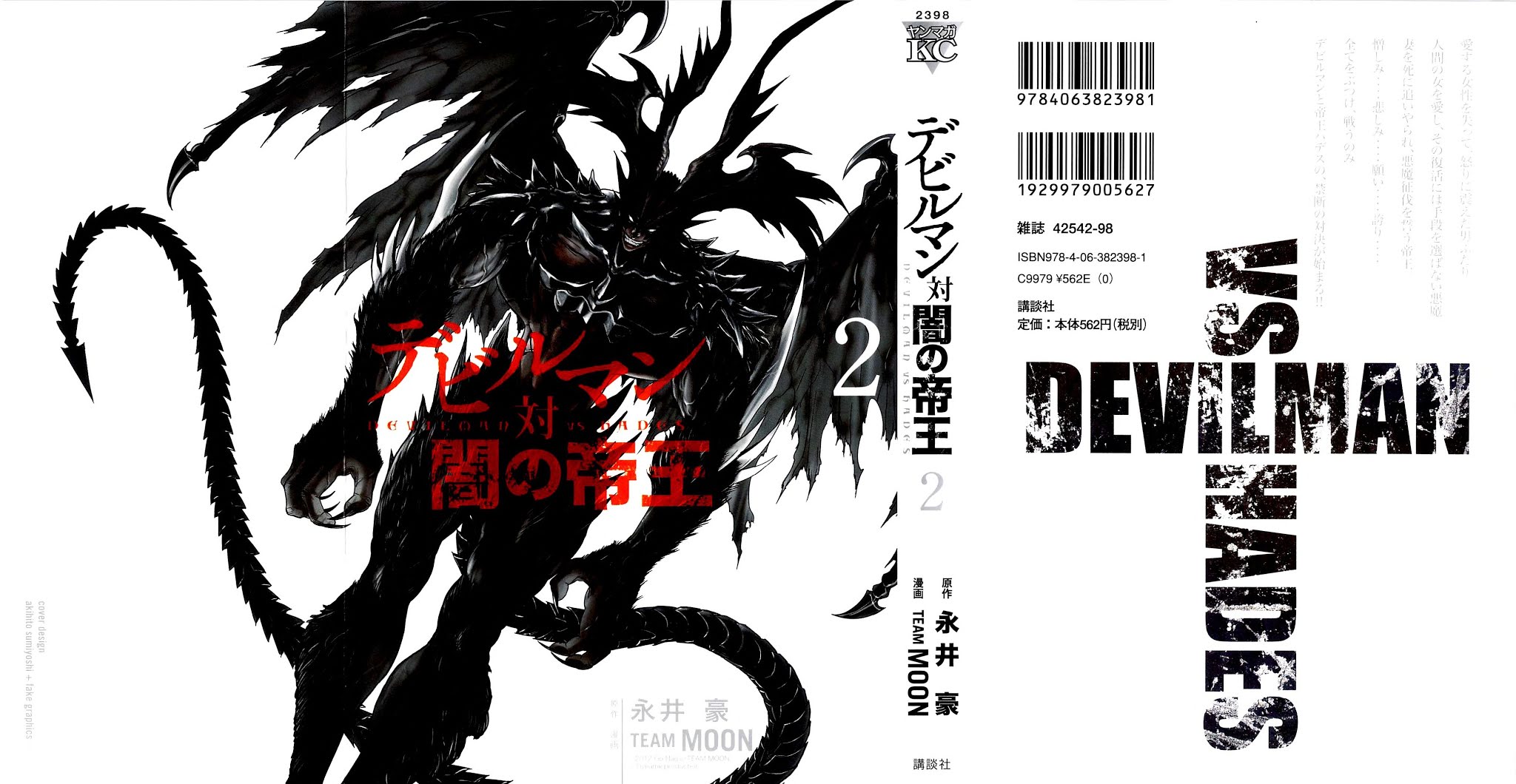 Devilman vs. Hades Chapter 7 page 1 - Chapter 7: The Clash