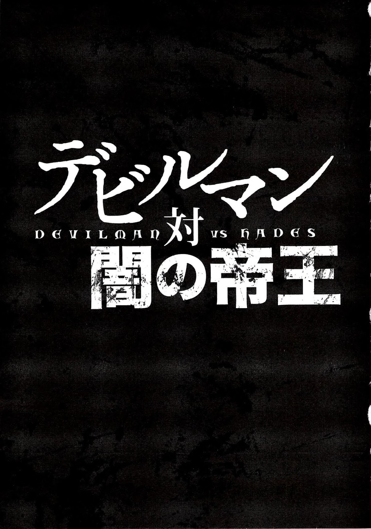 Devilman vs. Hades Chapter 8 page 31 - Chapter 8: The Shuddering Dark