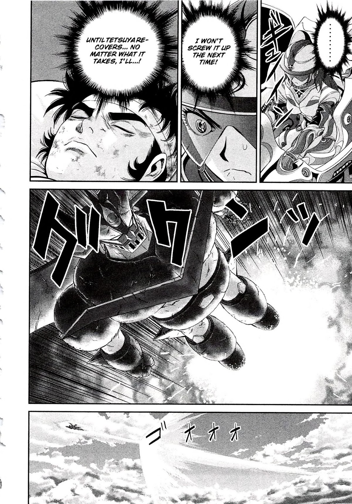 Devilman vs. Hades Chapter 8 page 4 - Chapter 8: The Shuddering Dark