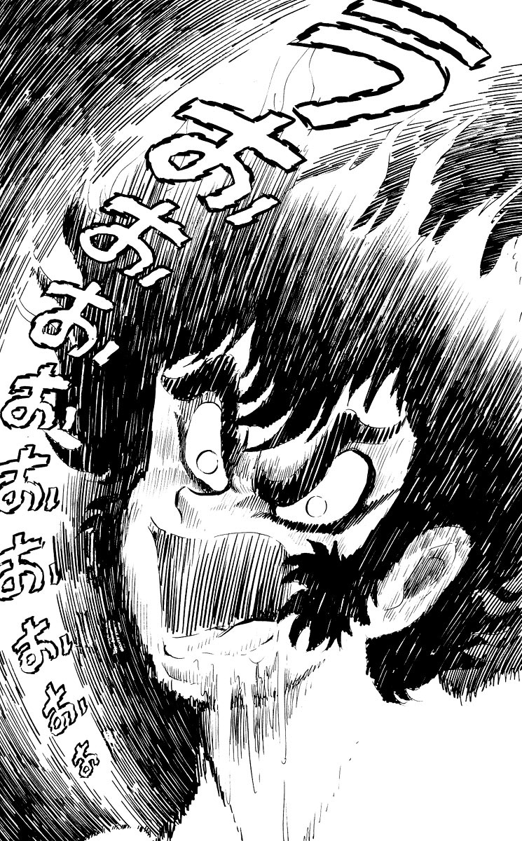 Devilman Chapter 1.0 page 214 - Vol.1
