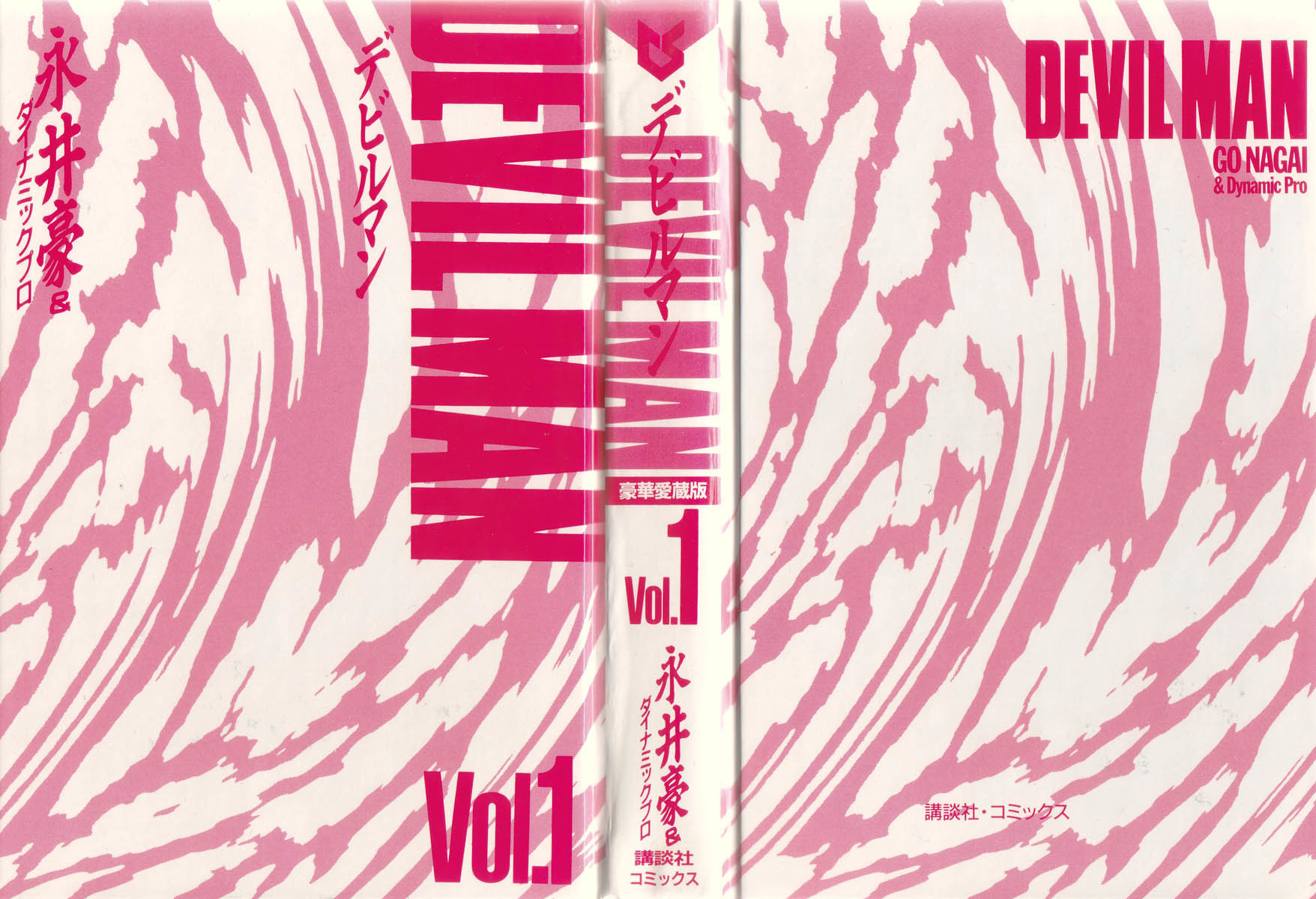Devilman Chapter 1.0 page 3 - Vol.1
