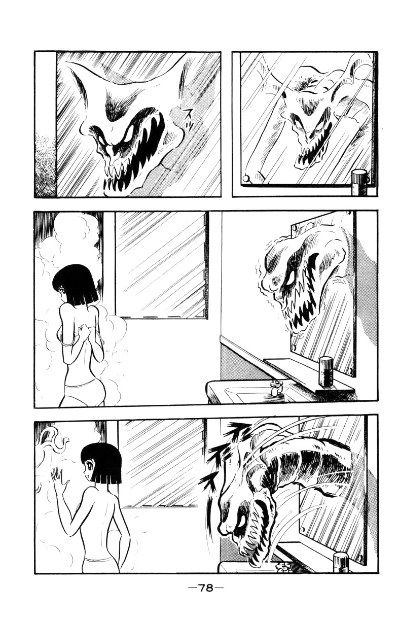 Devilman Chapter 2.0 page 75 - Vol.2