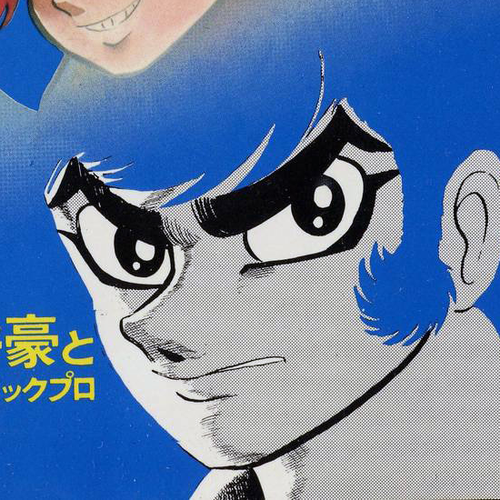 Devilman Vol.2 cover