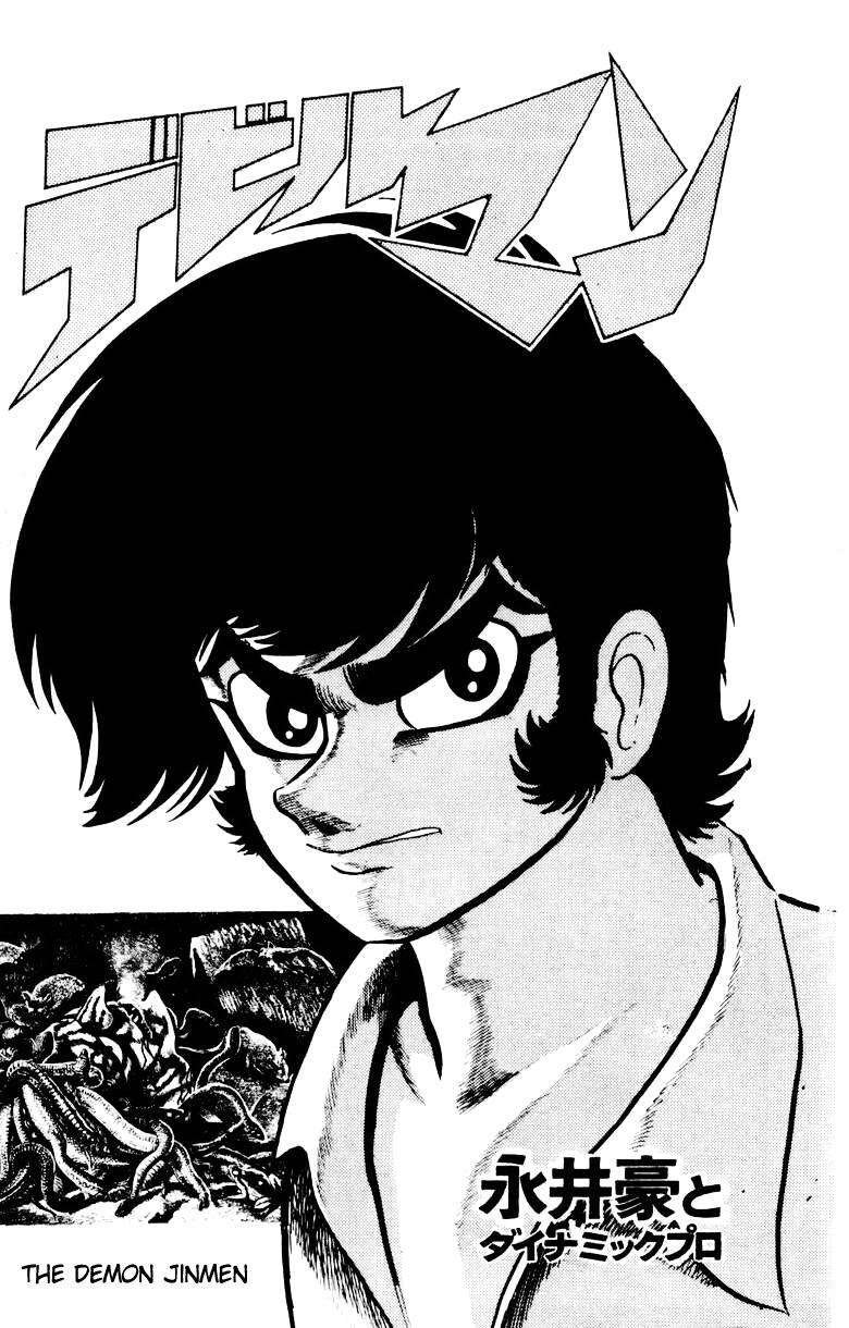 Devilman Chapter 3.0 page 2 - Vol.3