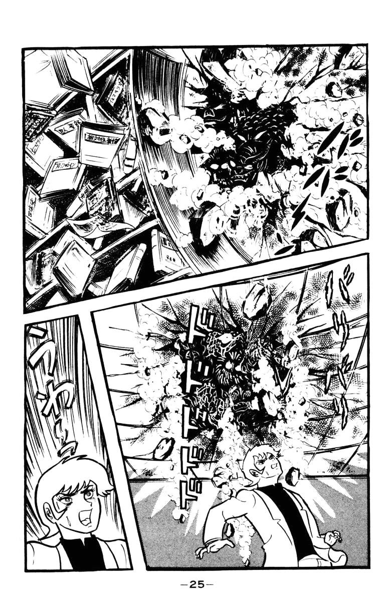 Devilman Chapter 5.0 page 21 - Vol.5