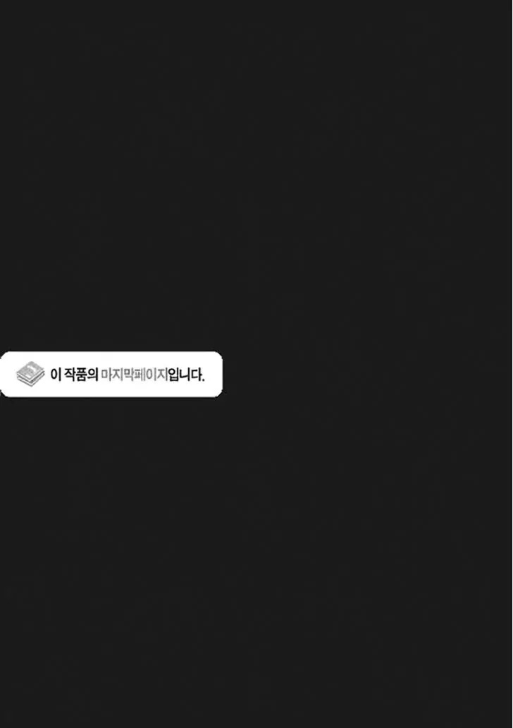 Devil's Bride (KIM Sae Young) Chapter 22 page 37 - Chapter 22