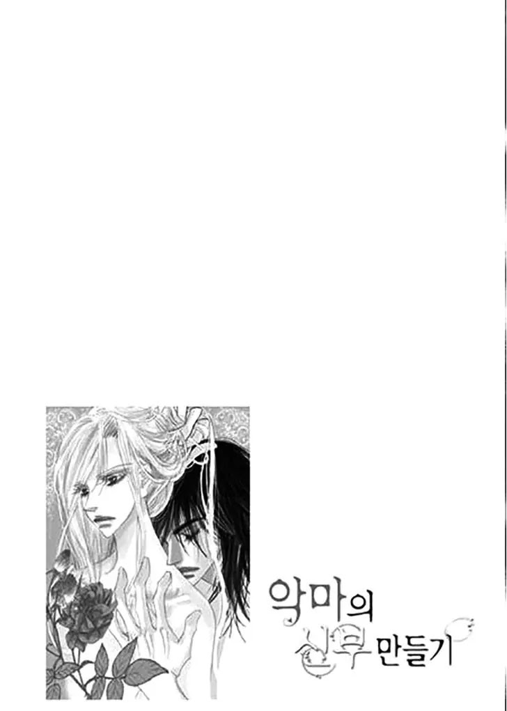 Devil's Bride (KIM Sae Young) Chapter 28 page 5 - Chapter 28