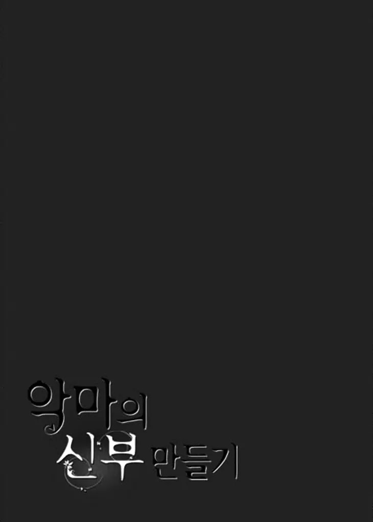 Devil's Bride (KIM Sae Young) Chapter 4 page 6 - Chapter 4