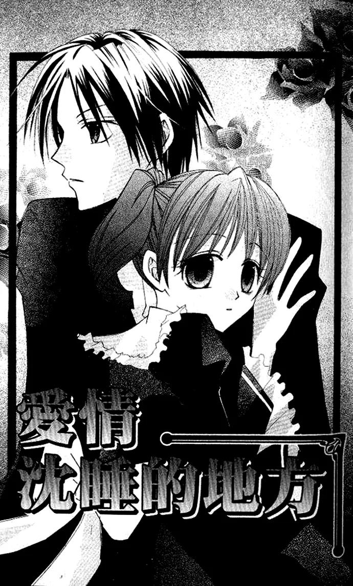 Devil's Kiss Chapter 2 page 1 - Chapter 2