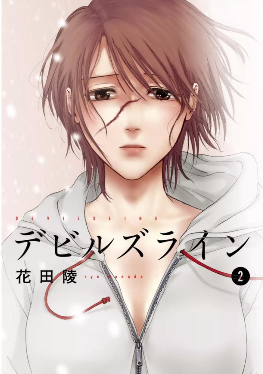Devils Line Chapter 10 page 5 - Chapter 10 : Line 10: I Love You