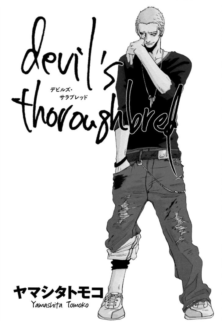 Devil's Thoroughbred Chapter 0 page 3 - Chapter 0