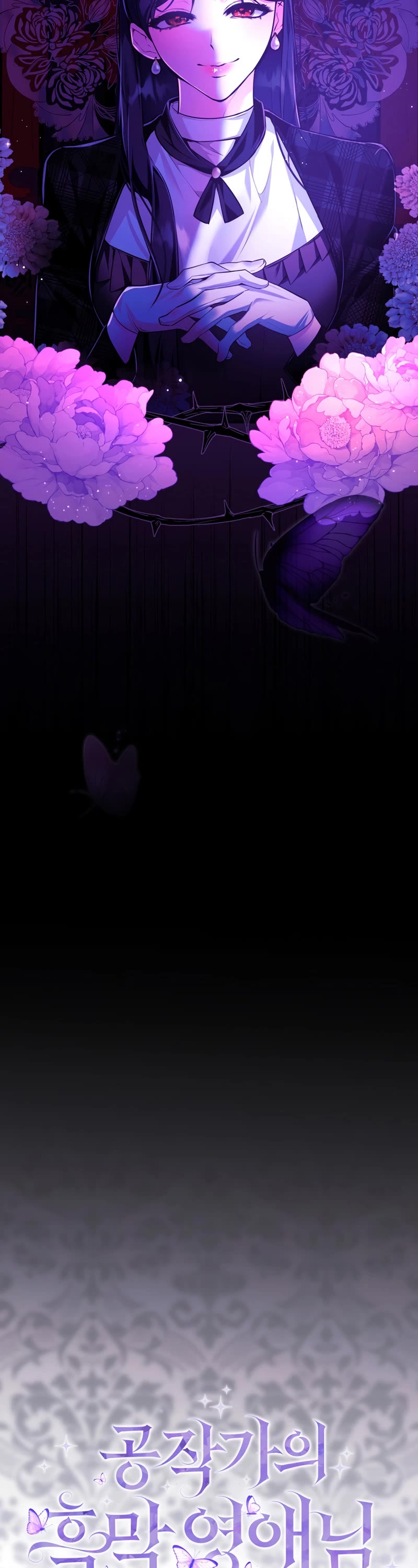 Devious Daughter of the Duchy Chapter 17 page 14 - Chapter 17