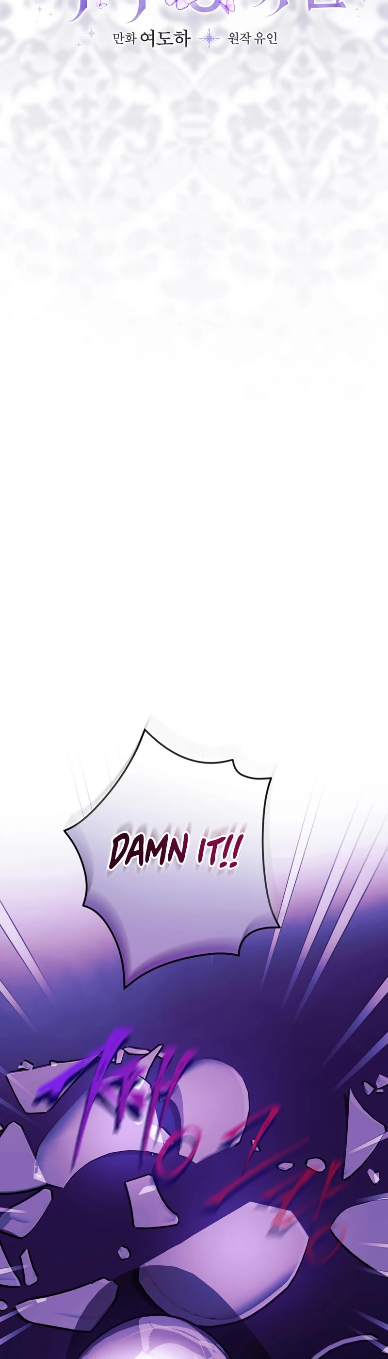 Devious Daughter of the Duchy Chapter 17 page 15 - Chapter 17