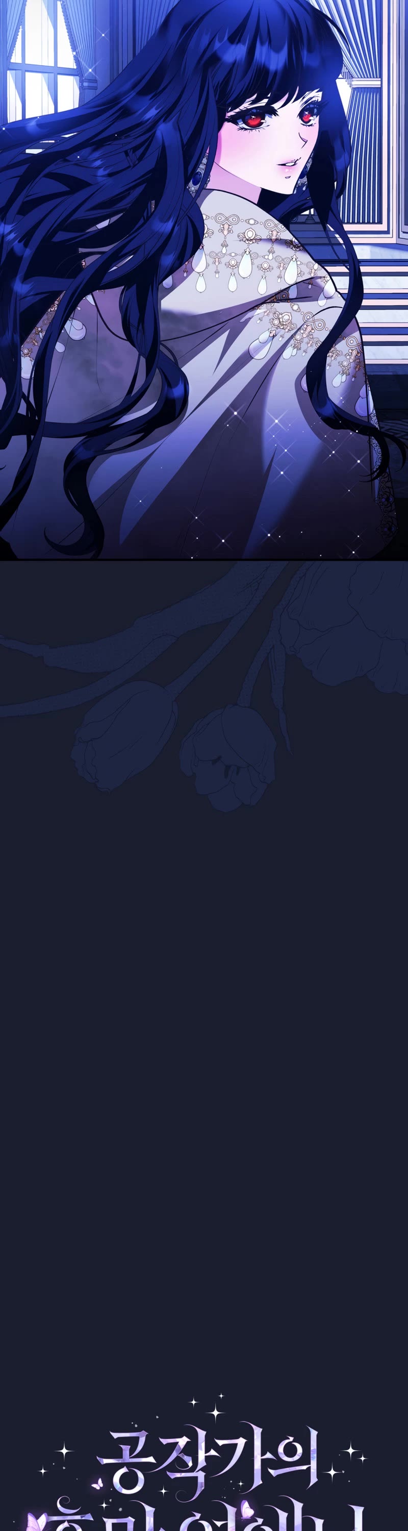 Devious Daughter of the Duchy Chapter 22 page 15 - Chapter 22